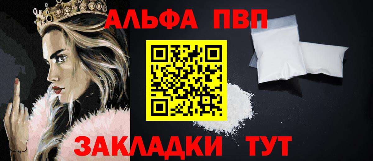 Alfa_PVP кристаллы Апатиты