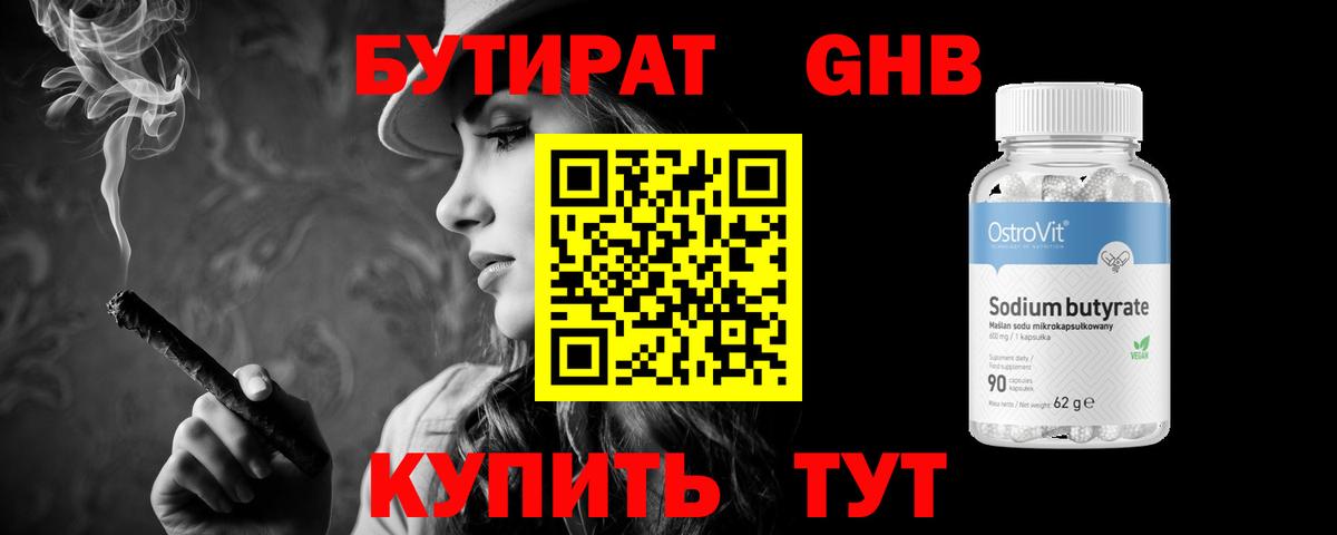 Апатиты  Бутират GHB  Вход с VPN 