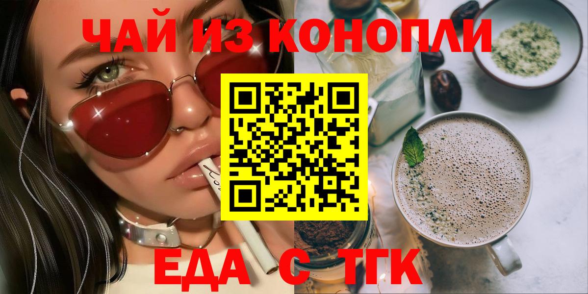 Cannafood конопля  Вход с VPN  Апатиты 