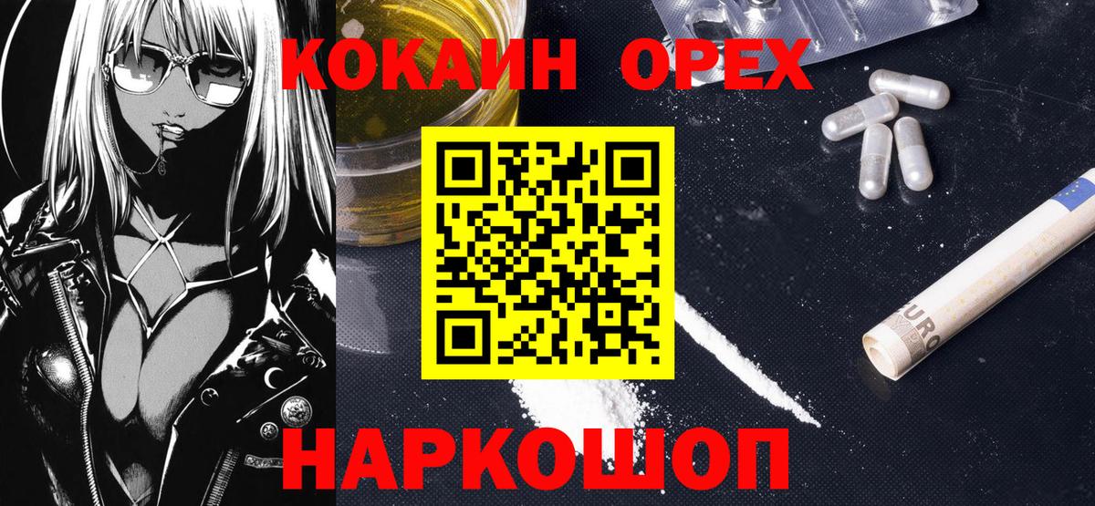 Cocaine  Вход с VPN  Апатиты  MDMA  МЕФ кристаллы  Codein  НБОМе  ГАШ  ГАШИШ  Канабис 