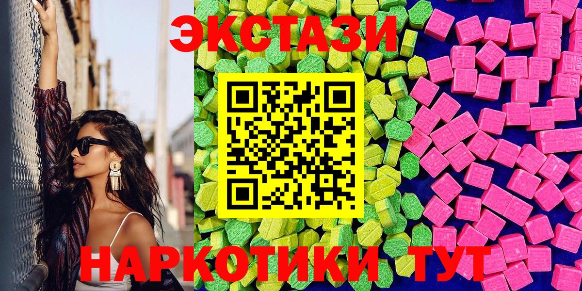 Экстази 280 MDMA  Ecstasy  Апатиты  Вход с VPN  Ecstasy TESLA 