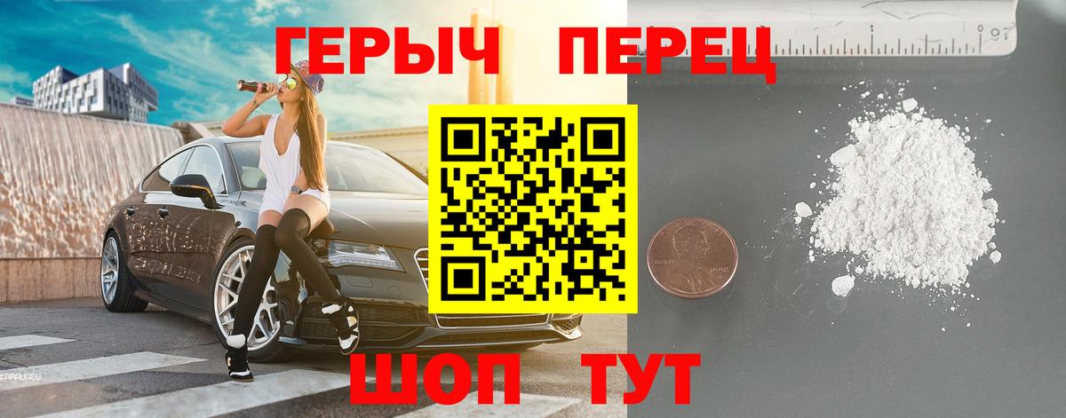 ГЕРОИН герыч Апатиты