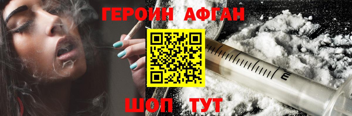 Героин Heroin  Вход с VPN  Апатиты 