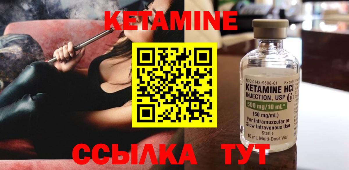 Апатиты  КЕТАМИН ketamine  Вход с VPN 