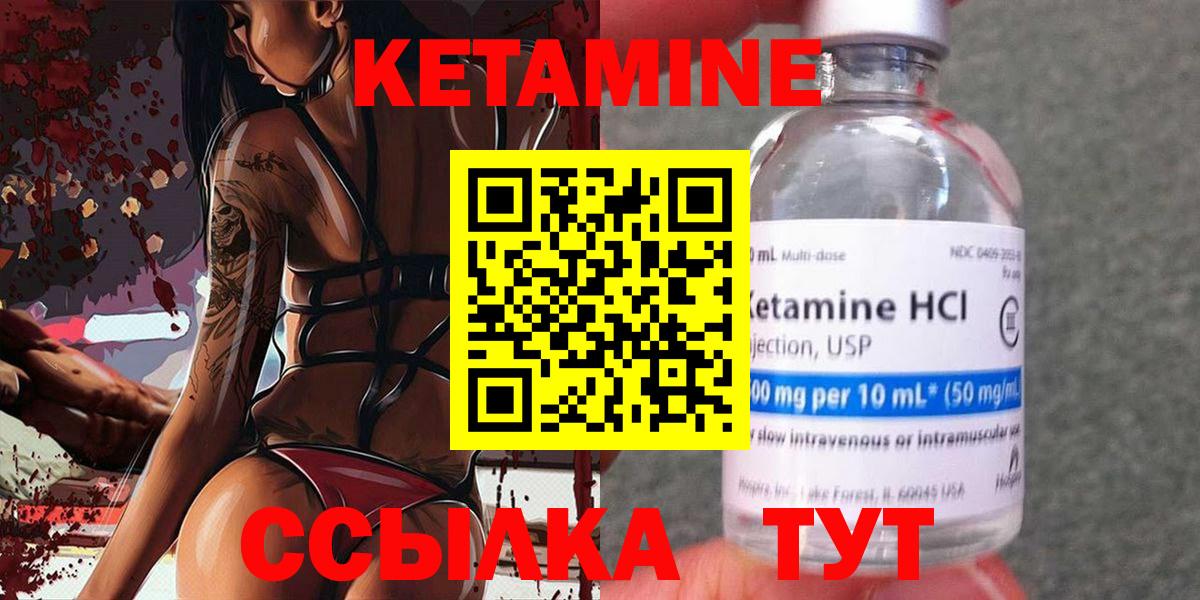 Кетамин VHQ Апатиты