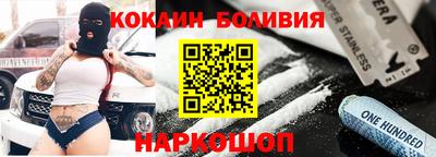 кокаин Абакан