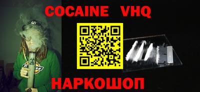 кокаин Абакан