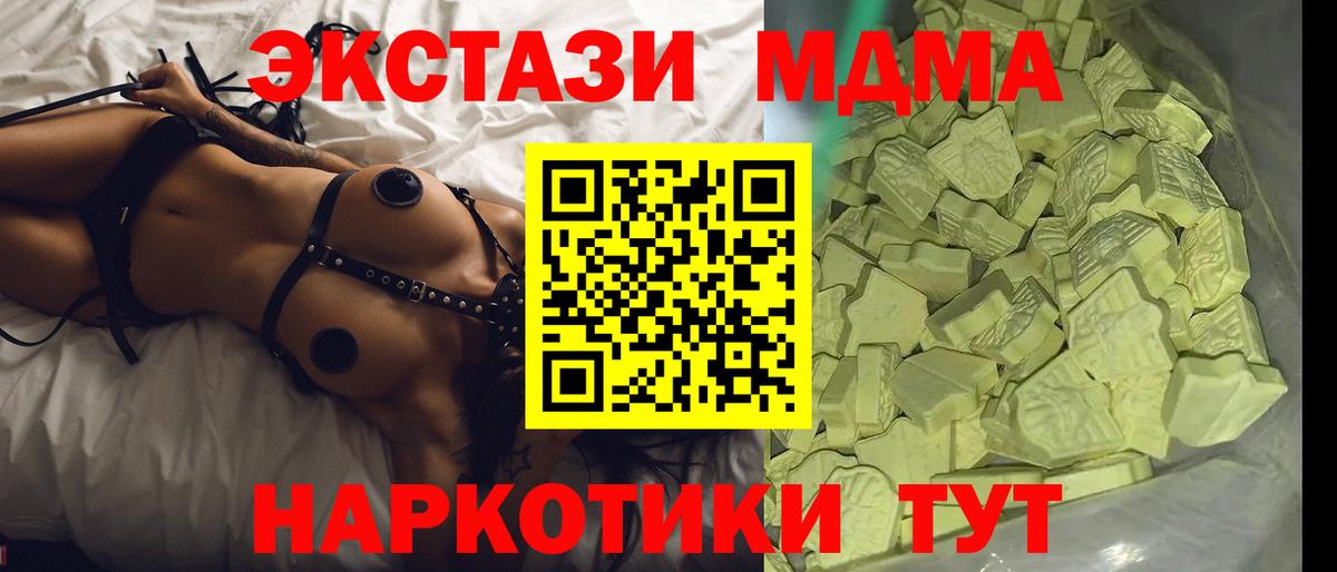 MDMA  MDMA кристаллы  Вход с VPN  MDMA молли  Апатиты 