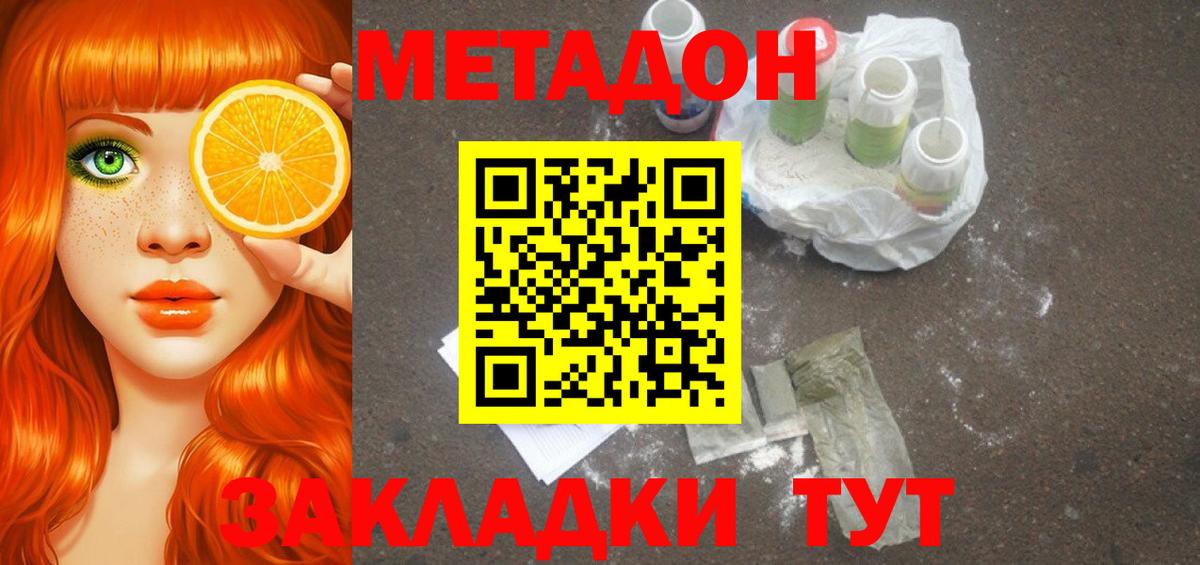 МЕТАДОН белоснежный  МЕТАДОН methadone  Апатиты  кракен   Вход с VPN 