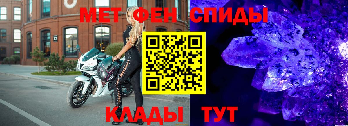 Метамфетамин Methamphetamine Апатиты