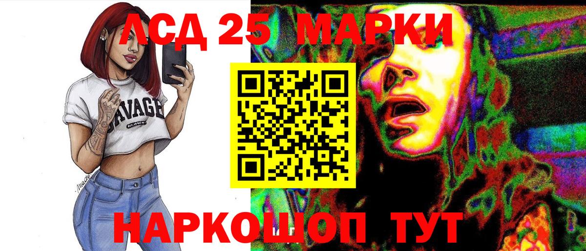 Марки 25I-NBOMe 1500мкг  Вход с VPN  Апатиты  Марки 25I-NBOMe 1500мкг 