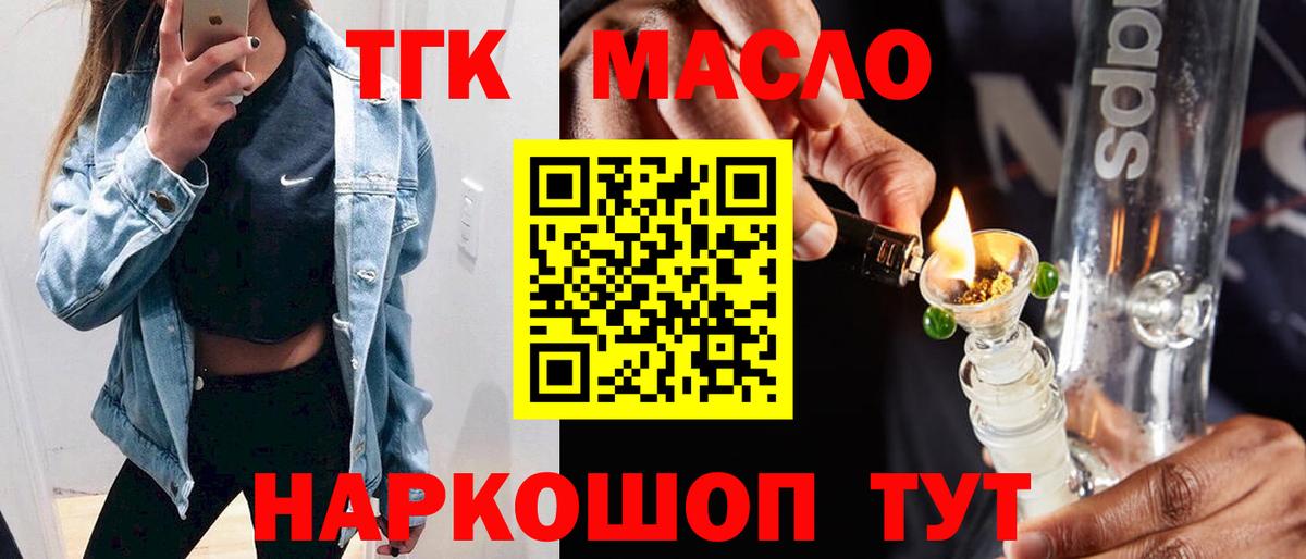 ТГК вейп  Вход с VPN  Апатиты  ТГК жижа 